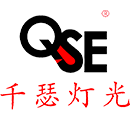 Guangzhou Qianse Stage Lighting Factory (QSE) CO.,LTD